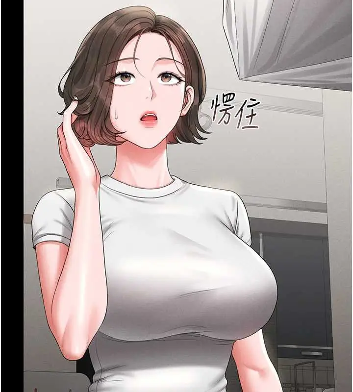 漫画《猎艳管理员》第9话第195张图