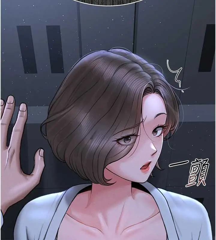 漫画《猎艳管理员》第9话第2张图