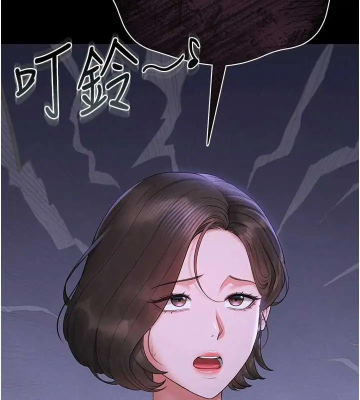 漫画《猎艳管理员》第9话第200张图
