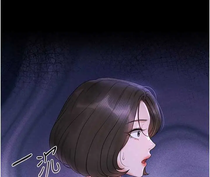 漫画《猎艳管理员》第9话第209张图
