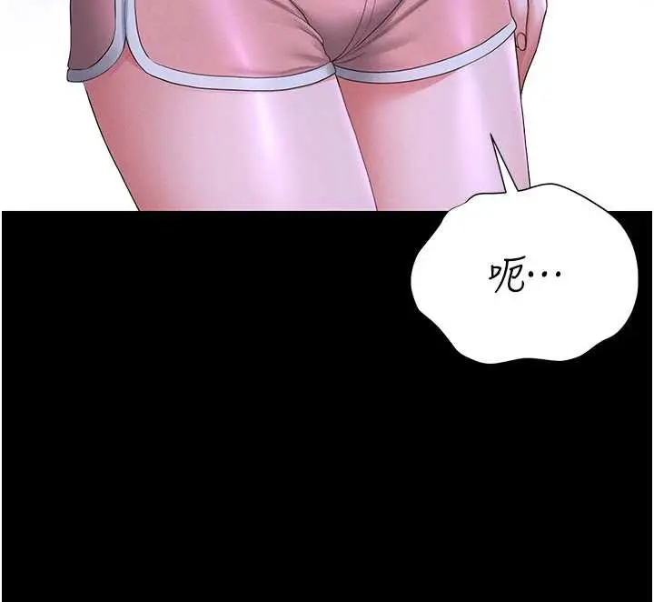 漫画《猎艳管理员》第9话第211张图