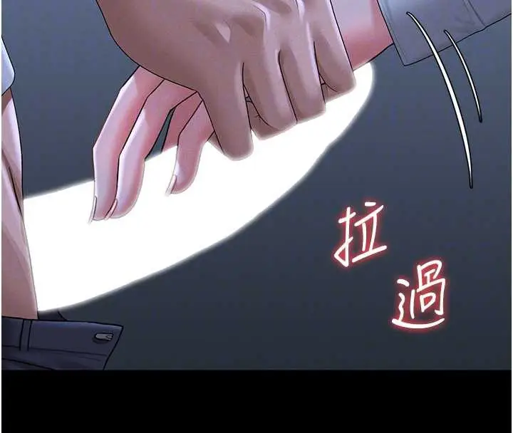 漫画《猎艳管理员》第9话第22张图