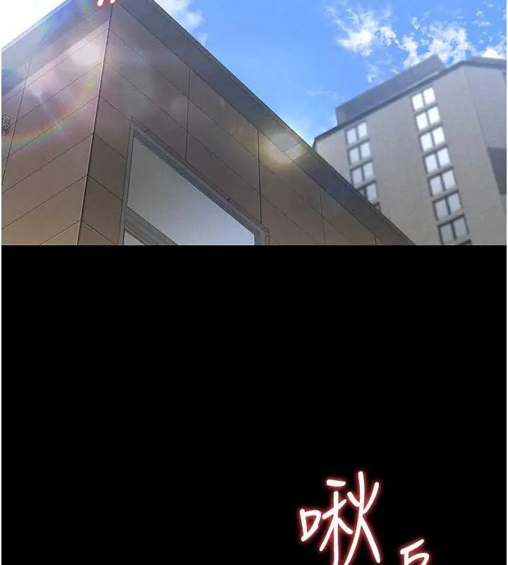 漫画《猎艳管理员》第9话第222张图