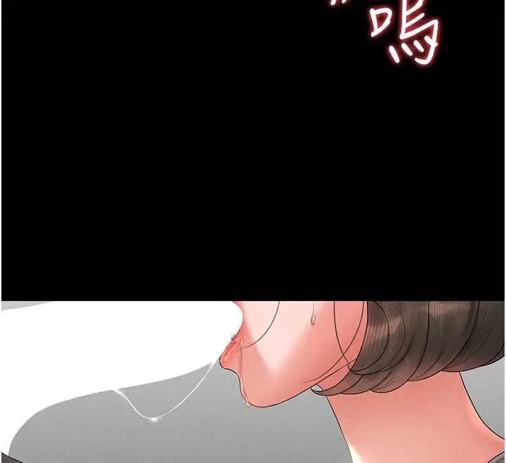 漫画《猎艳管理员》第9话第223张图