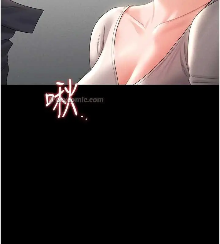 漫画《猎艳管理员》第9话第224张图