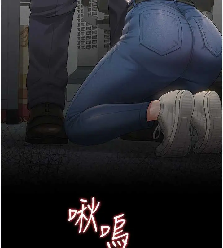 漫画《猎艳管理员》第9话第226张图