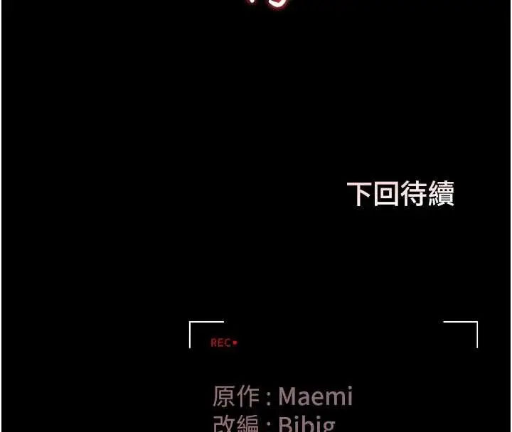 漫画《猎艳管理员》第9话第227张图