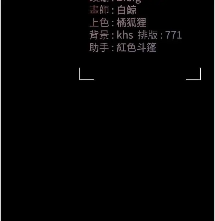 漫画《猎艳管理员》第9话第228张图