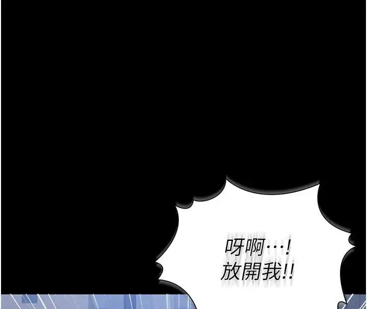 漫画《猎艳管理员》第9话第26张图