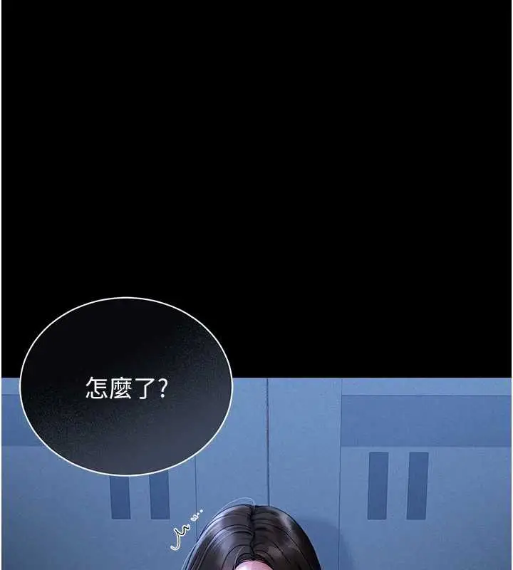 漫画《猎艳管理员》第9话第29张图