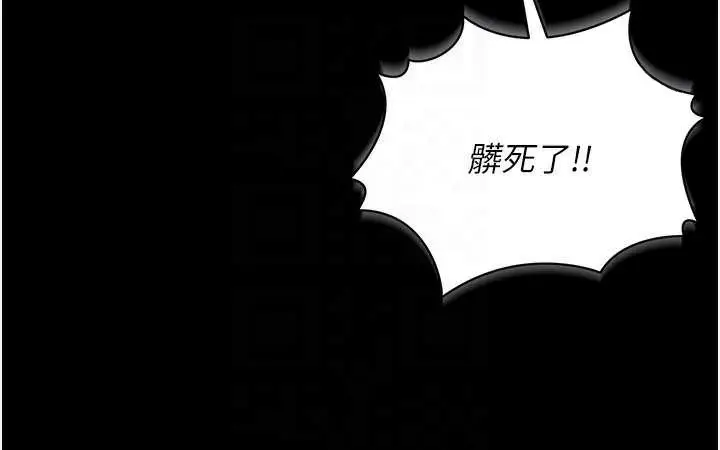 漫画《猎艳管理员》第9话第35张图