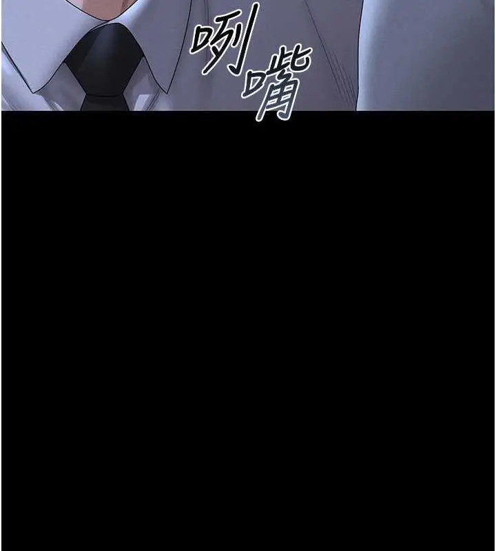 漫画《猎艳管理员》第9话第38张图