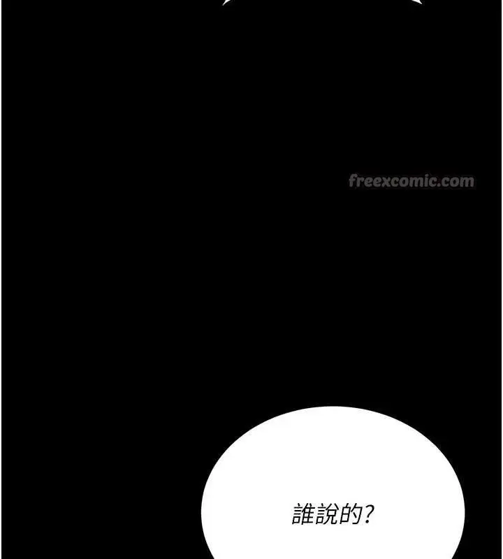 漫画《猎艳管理员》第9话第42张图