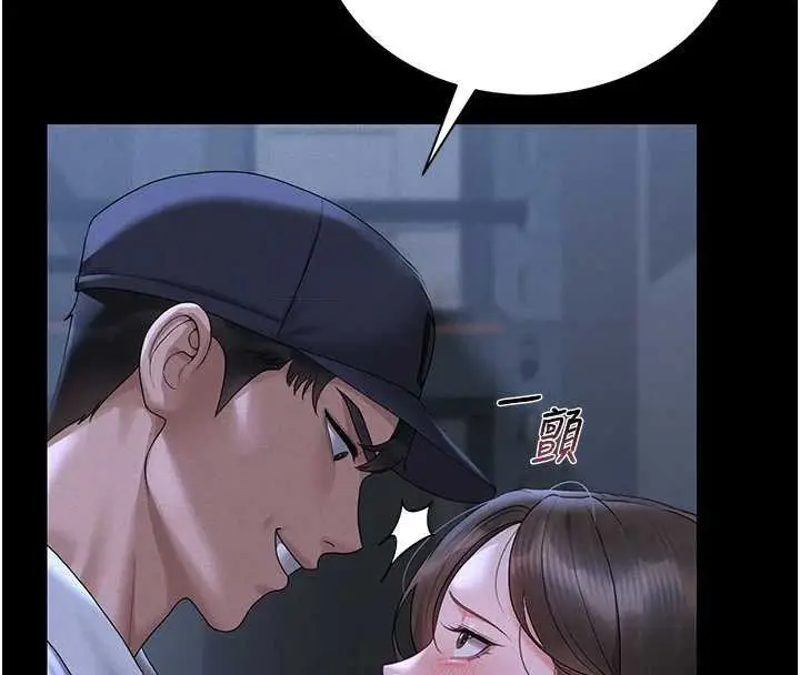 漫画《猎艳管理员》第9话第43张图