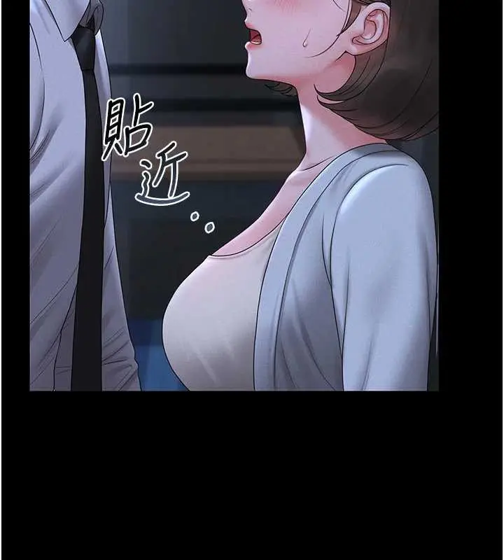漫画《猎艳管理员》第9话第44张图