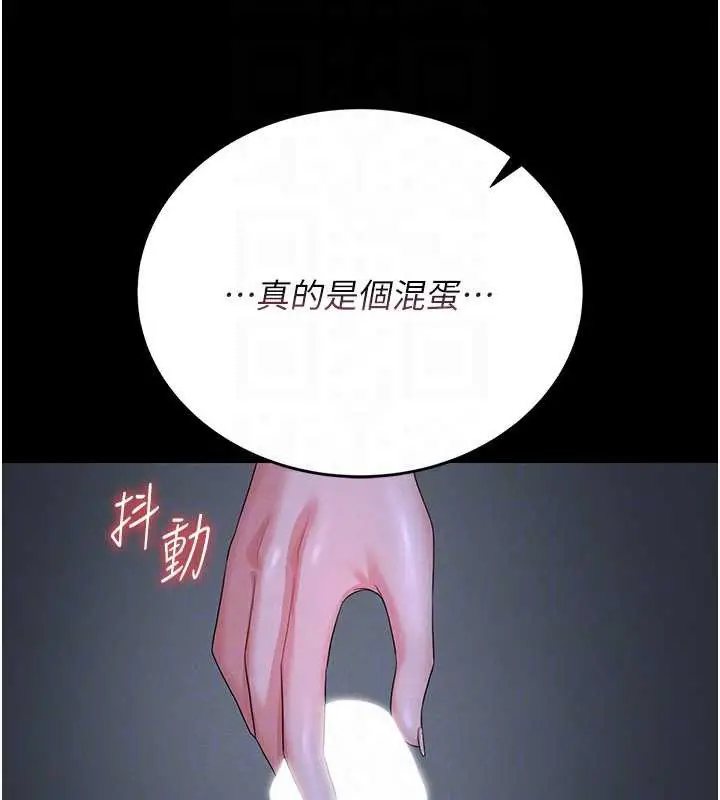 漫画《猎艳管理员》第9话第49张图