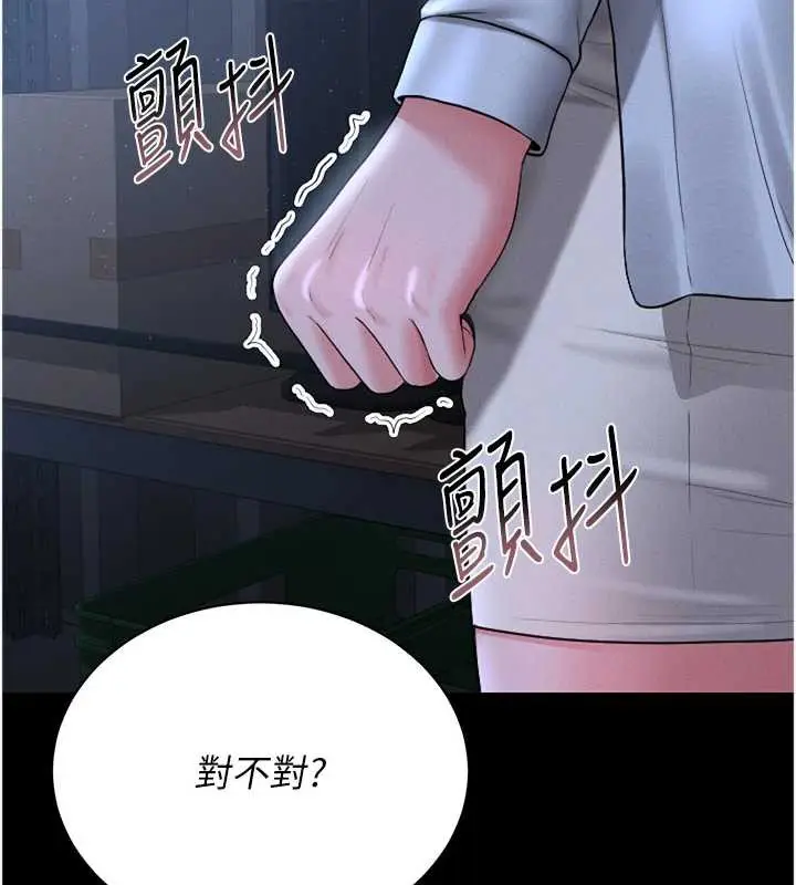 漫画《猎艳管理员》第9话第5张图