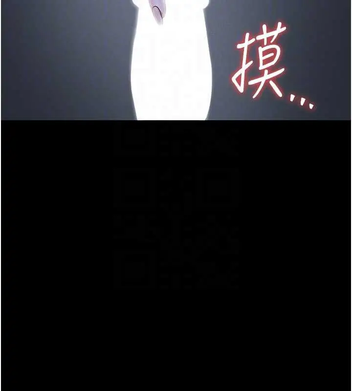 漫画《猎艳管理员》第9话第50张图