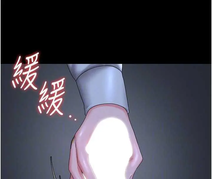 漫画《猎艳管理员》第9话第51张图