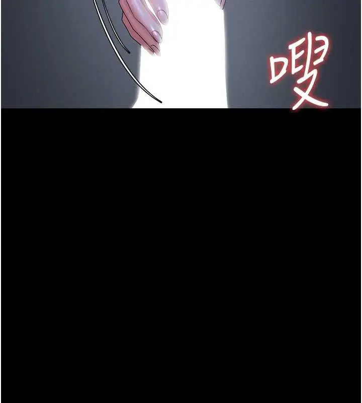 漫画《猎艳管理员》第9话第52张图