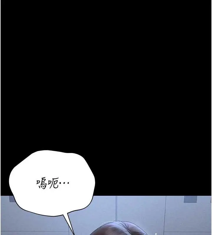 漫画《猎艳管理员》第9话第54张图
