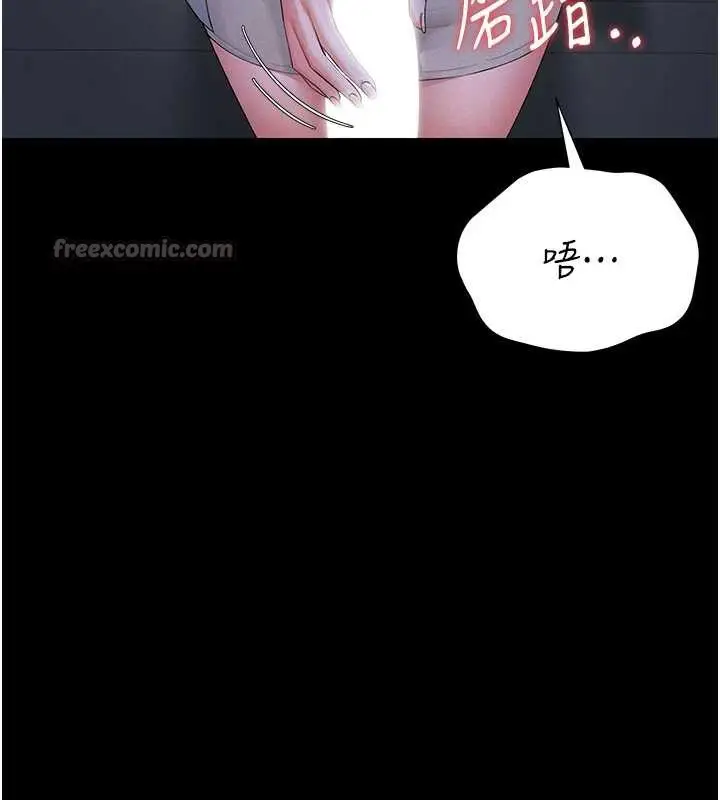 漫画《猎艳管理员》第9话第56张图