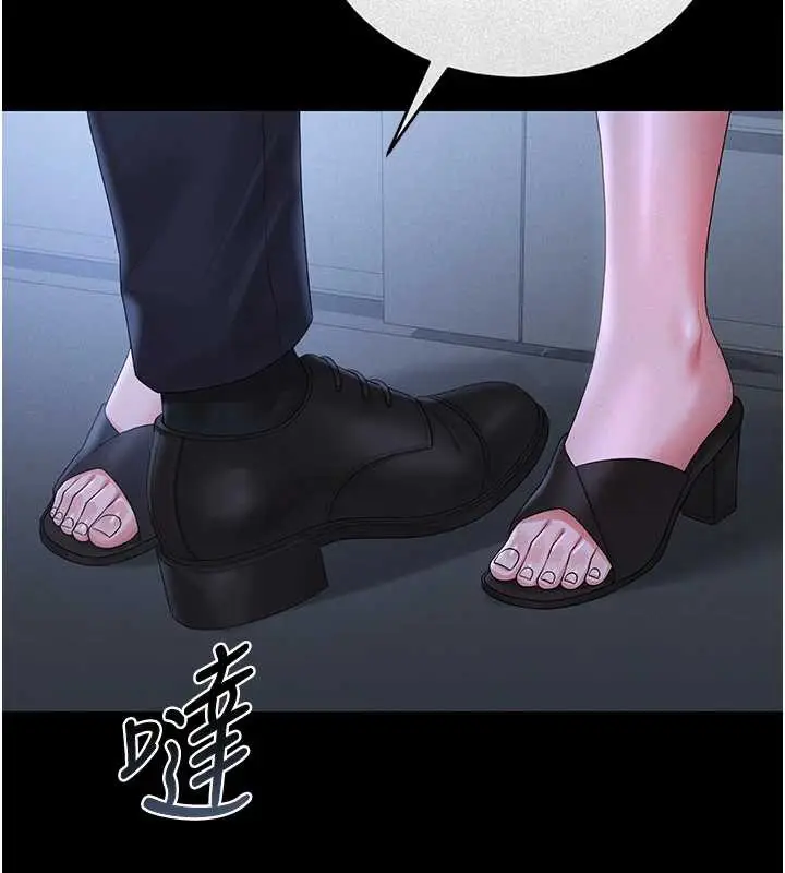 漫画《猎艳管理员》第9话第60张图