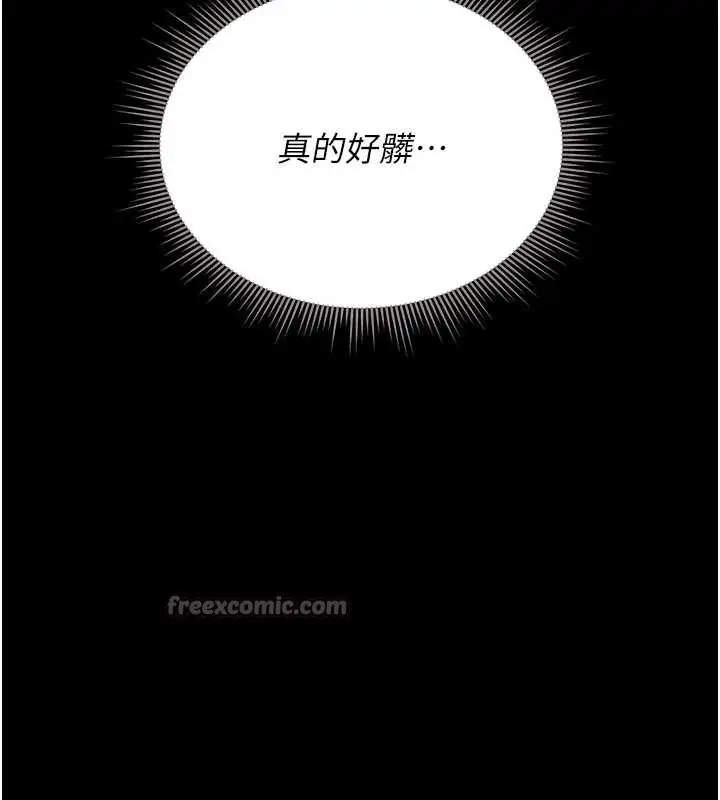 漫画《猎艳管理员》第9话第70张图
