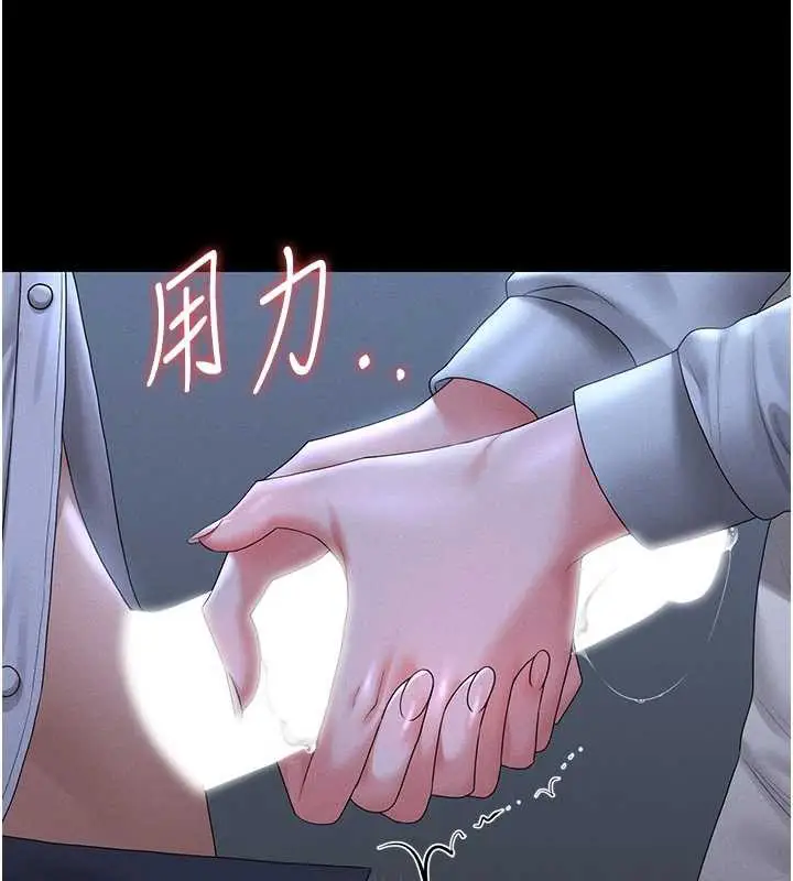 漫画《猎艳管理员》第9话第71张图