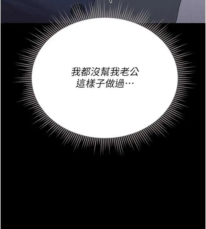 漫画《猎艳管理员》第9话第72张图