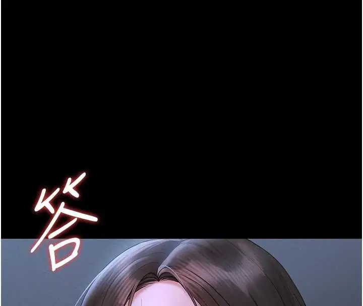 漫画《猎艳管理员》第9话第73张图
