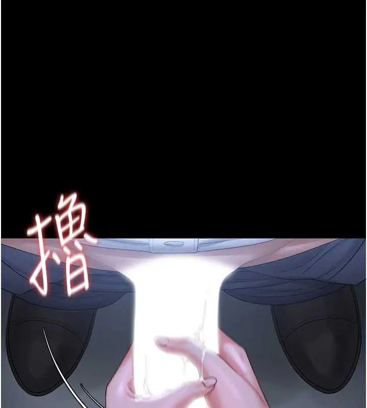 漫画《猎艳管理员》第9话第76张图