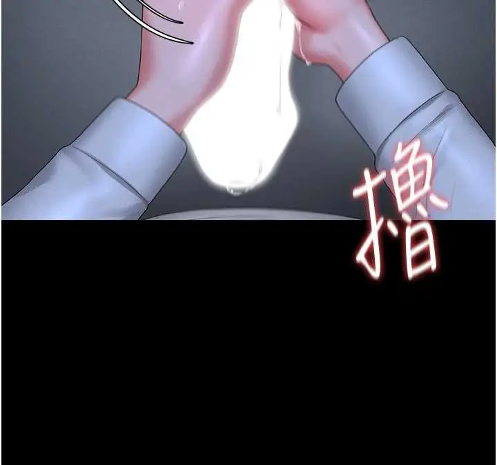 漫画《猎艳管理员》第9话第77张图
