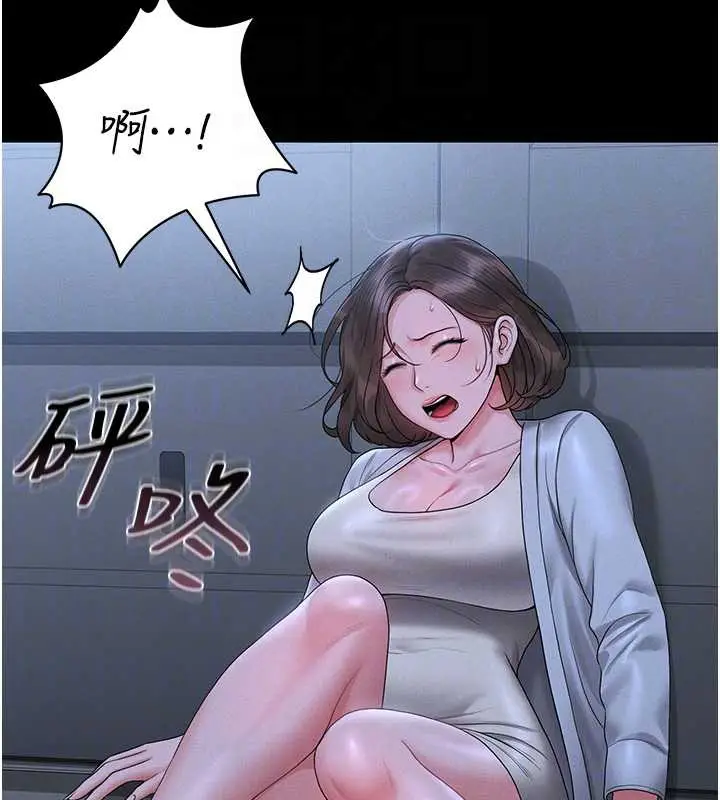 漫画《猎艳管理员》第9话第83张图