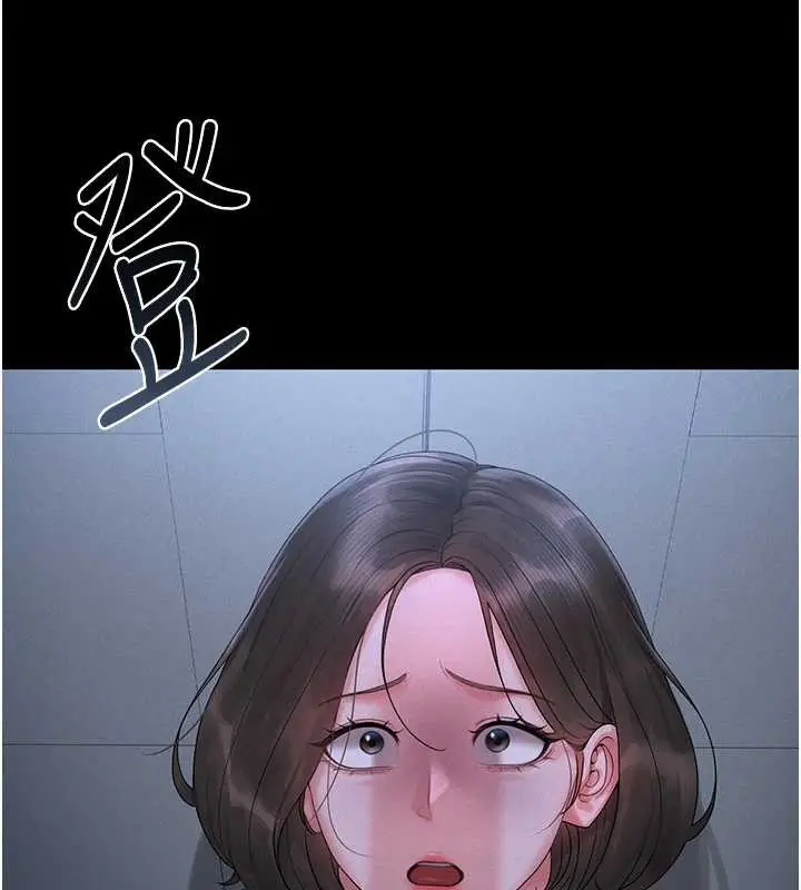 漫画《猎艳管理员》第9话第88张图