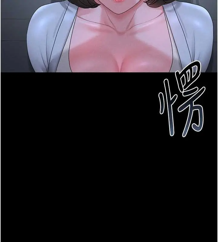 漫画《猎艳管理员》第9话第89张图