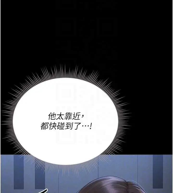 漫画《猎艳管理员》第9话第93张图