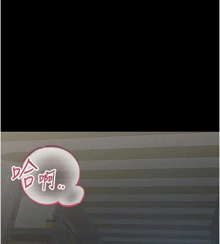 漫画《猎艳管理员》第10话第13张图