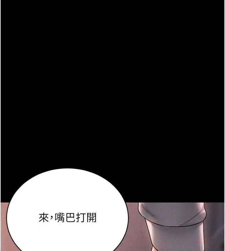 漫画《猎艳管理员》第10话第136张图