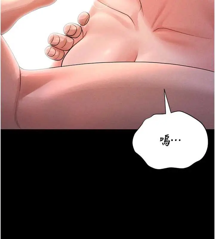 漫画《猎艳管理员》第10话第138张图