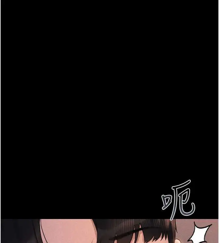 漫画《猎艳管理员》第10话第144张图