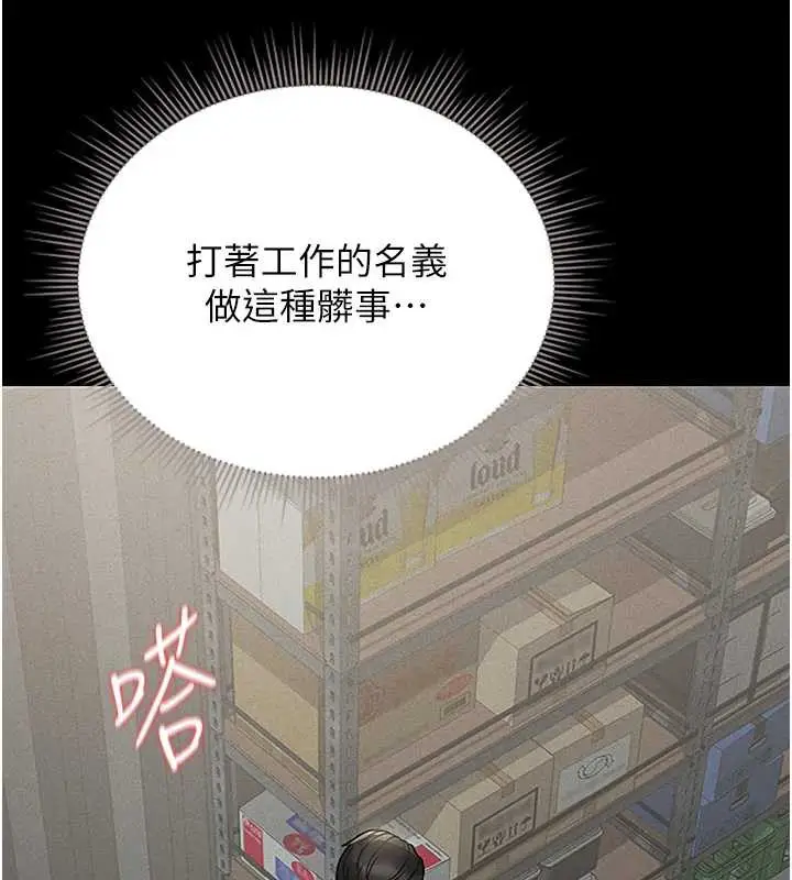 漫画《猎艳管理员》第10话第15张图