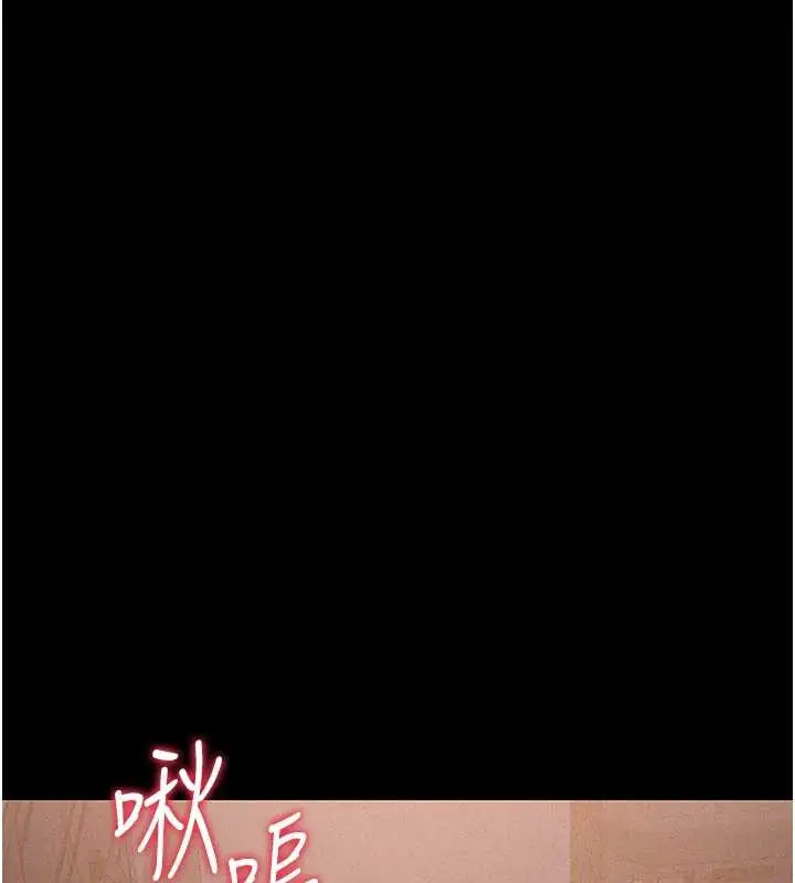 漫画《猎艳管理员》第10话第153张图