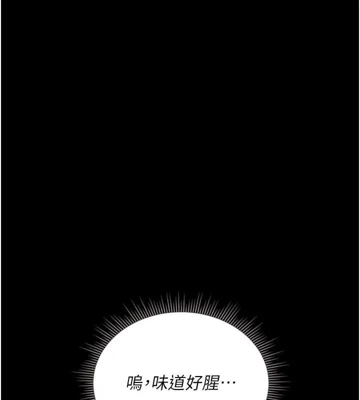 漫画《猎艳管理员》第10话第157张图