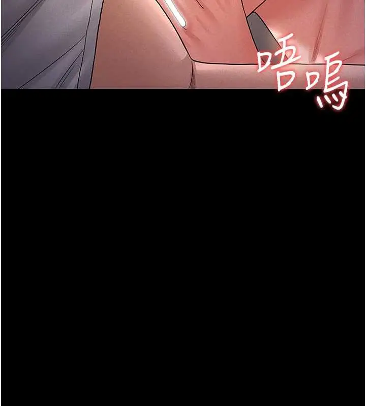 漫画《猎艳管理员》第10话第159张图