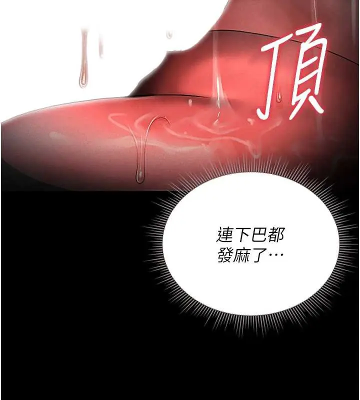 漫画《猎艳管理员》第10话第161张图