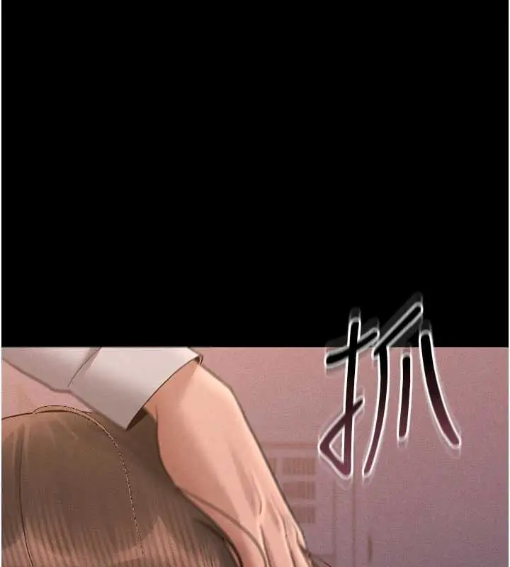 漫画《猎艳管理员》第10话第166张图