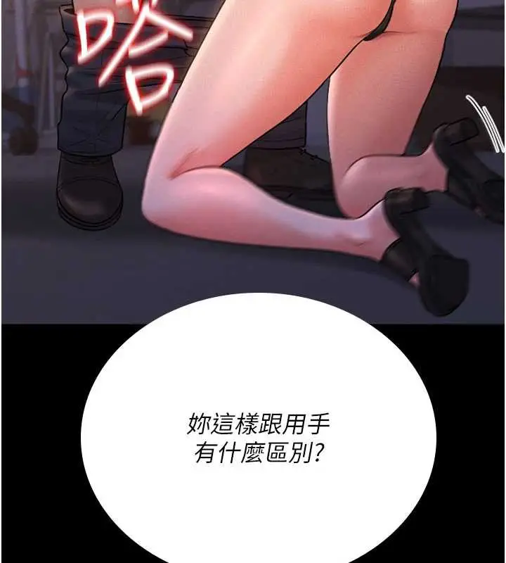 漫画《猎艳管理员》第10话第174张图