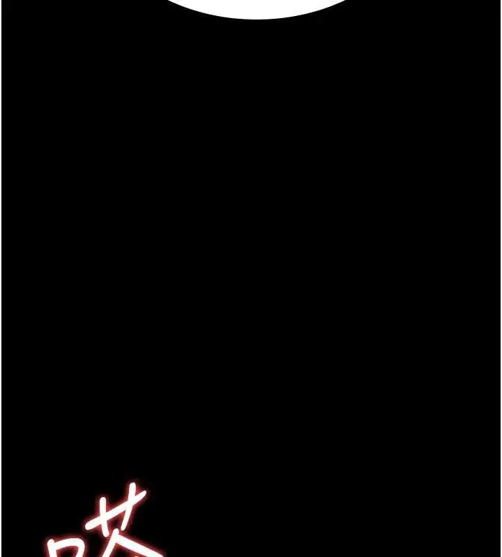 漫画《猎艳管理员》第10话第175张图