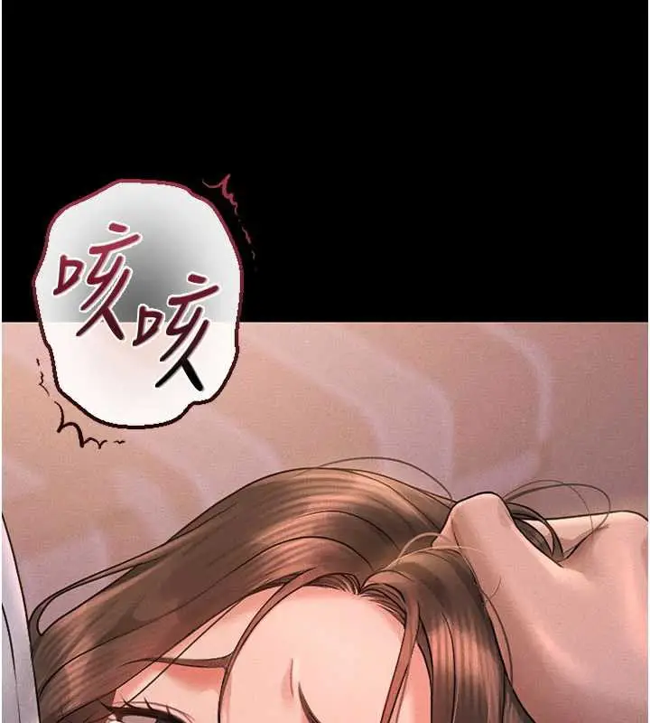 漫画《猎艳管理员》第10话第178张图